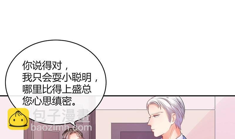 第86话 你知道她是谁吗