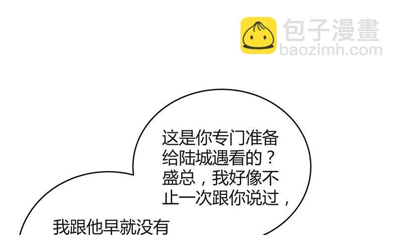 第86话 你知道她是谁吗