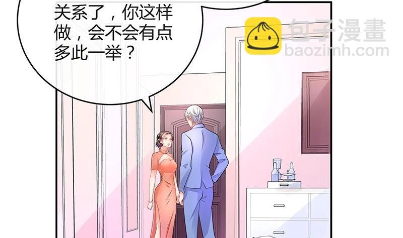 第86话 你知道她是谁吗