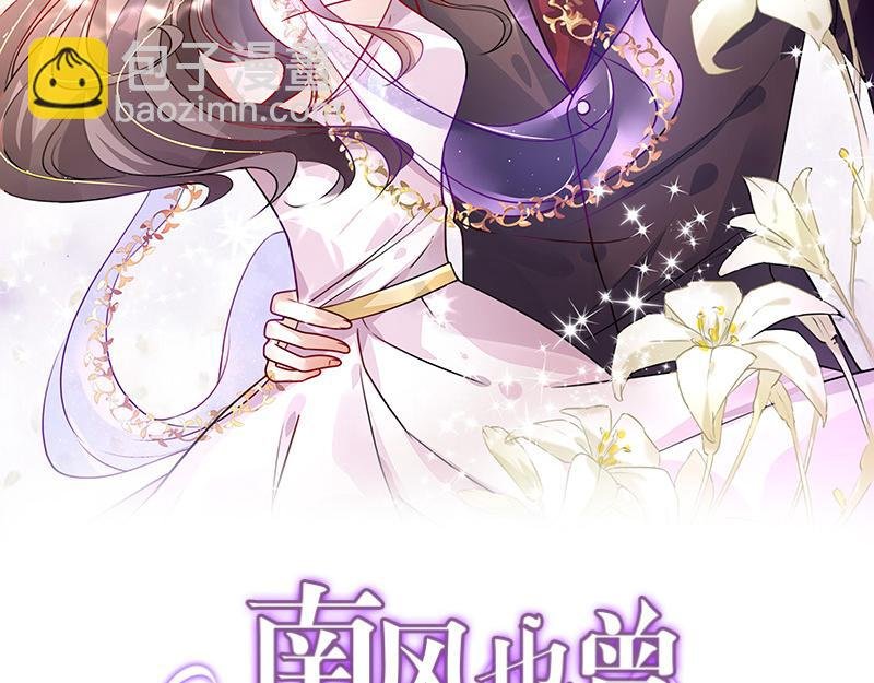 第88话 她的本名叫俞笙 2