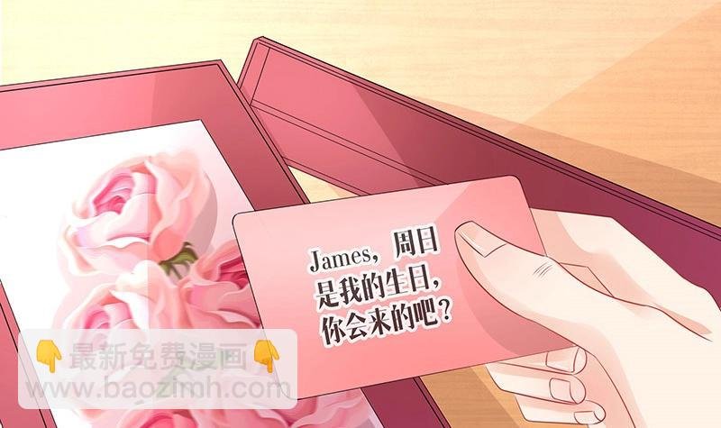 第88话 她的本名叫俞笙 2