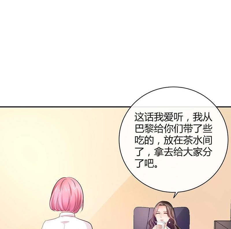 第88话 她的本名叫俞笙 2