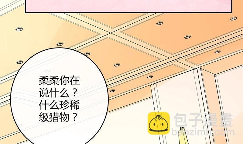 第91话 我专程为你而来