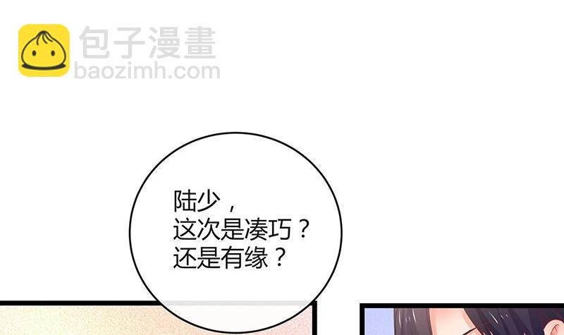 第91话 我专程为你而来