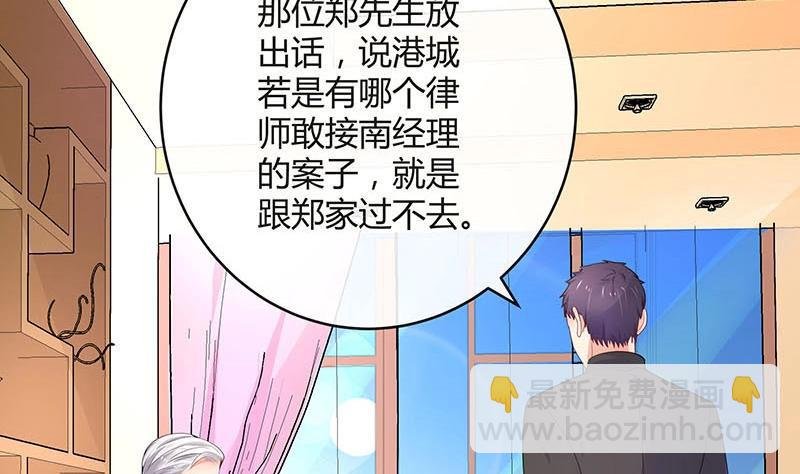 第92话 驯服她变得温顺