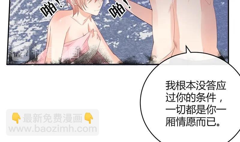 第93话 只等她一个答案
