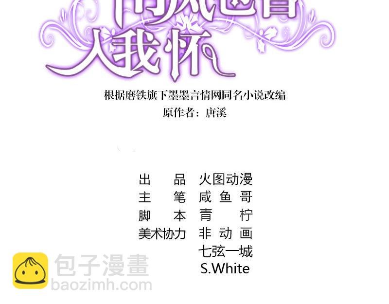 第94话 你会心甘情愿的