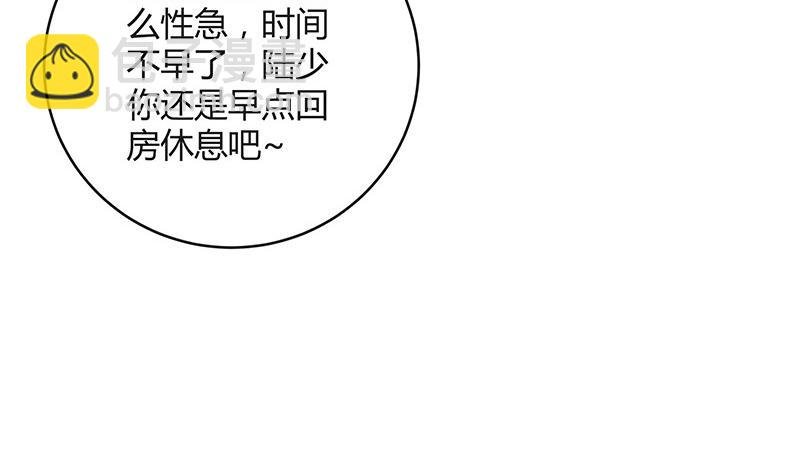 第94话 你会心甘情愿的