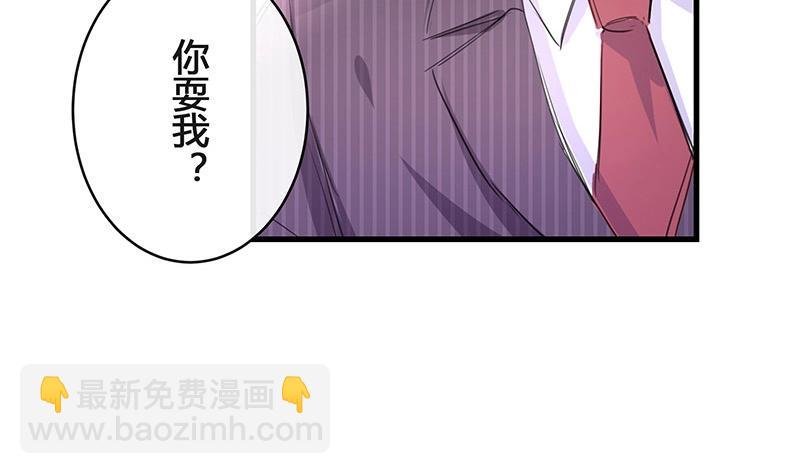 第94话 你会心甘情愿的
