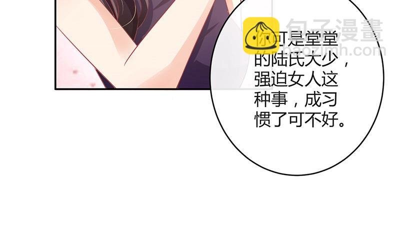 第94话 你会心甘情愿的