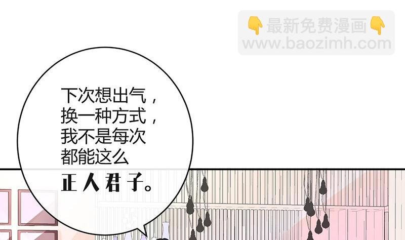 第94话 你会心甘情愿的