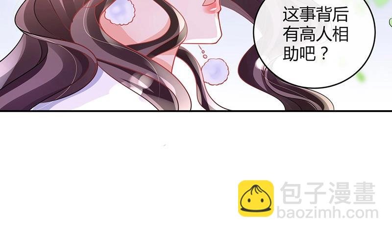 第96话 她终究是欠他了 2
