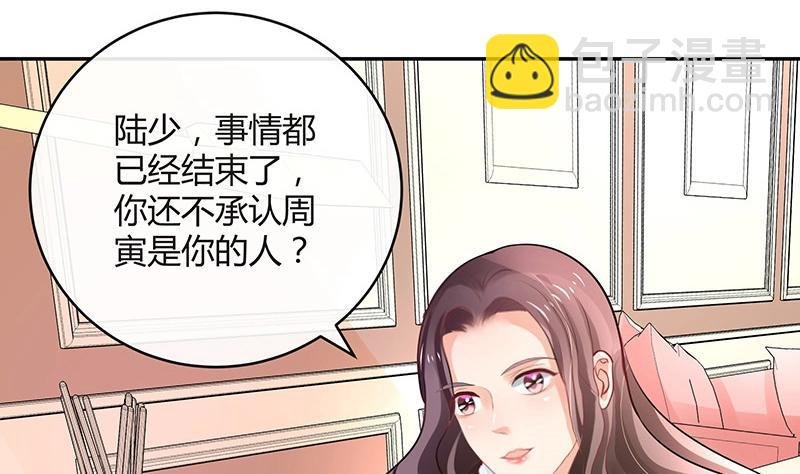 第97话 这次拿什么来还