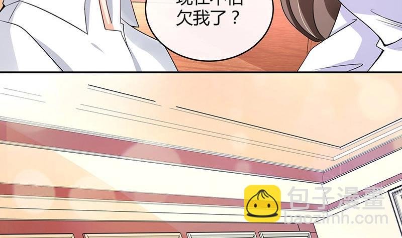 第97话 这次拿什么来还