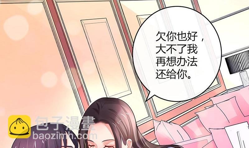 第97话 这次拿什么来还