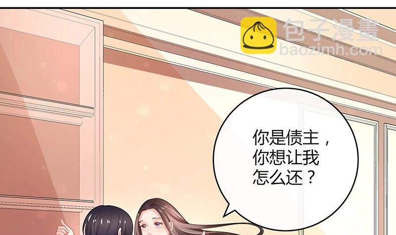 第97话 这次拿什么来还