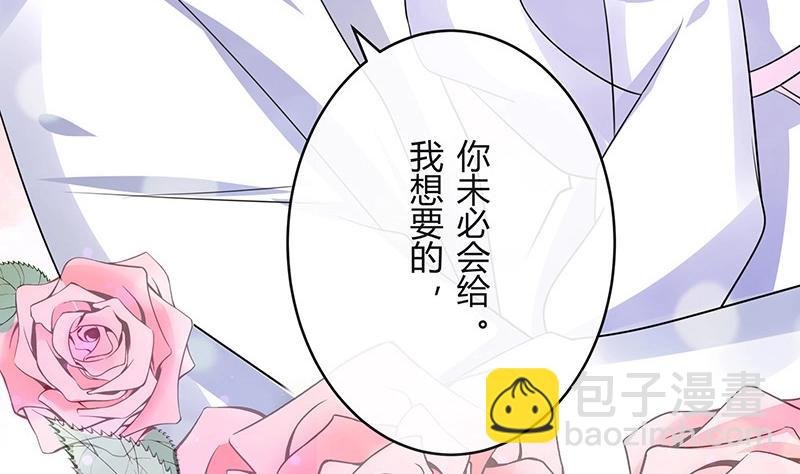 第97话 这次拿什么来还