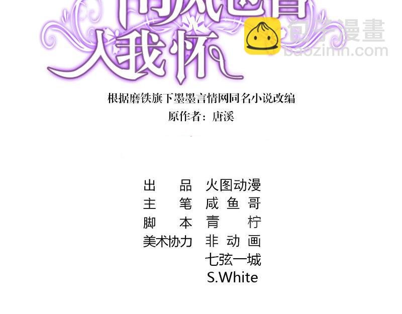 第98话 我在榕城等你归