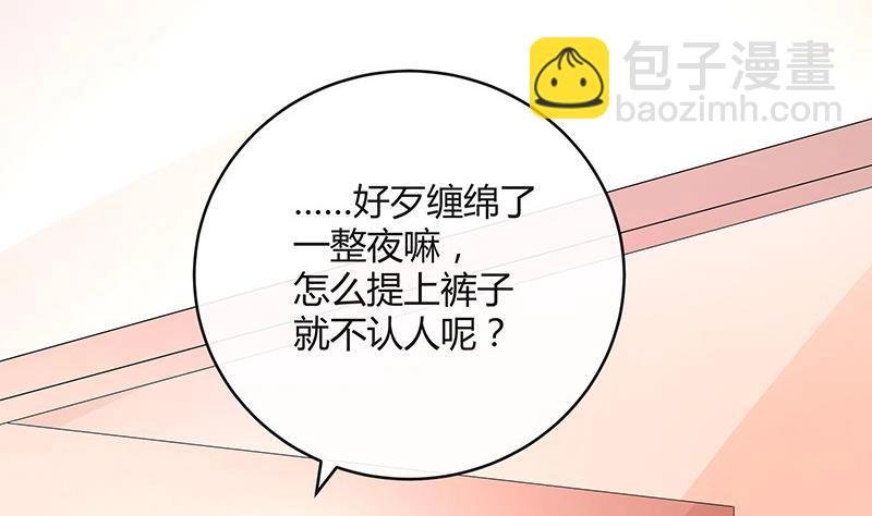 第98话 我在榕城等你归
