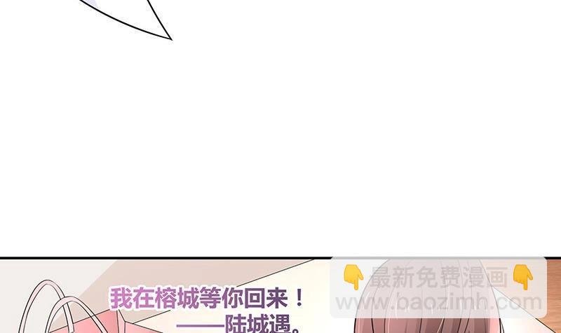 第98话 我在榕城等你归