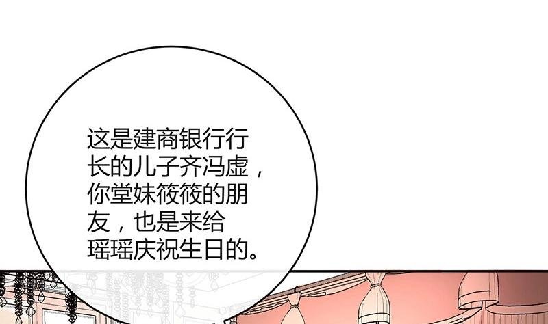 第99话 很高兴认识你呀