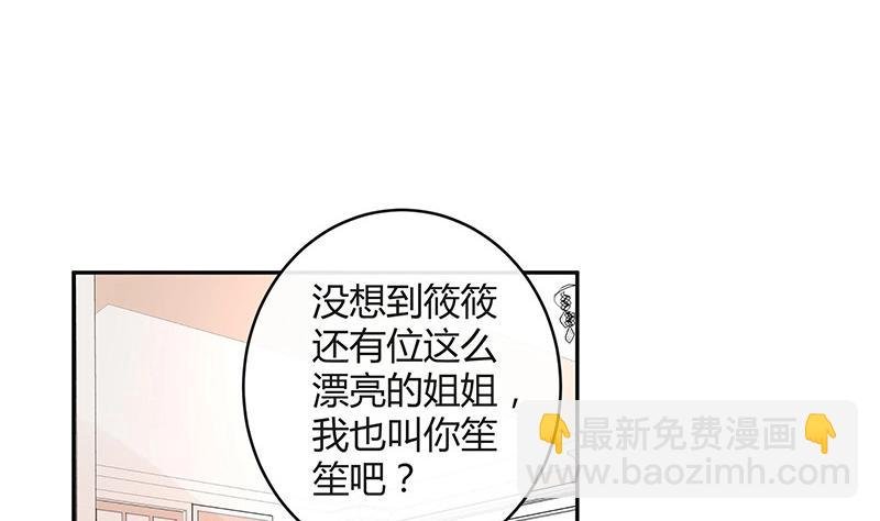 第99话 很高兴认识你呀
