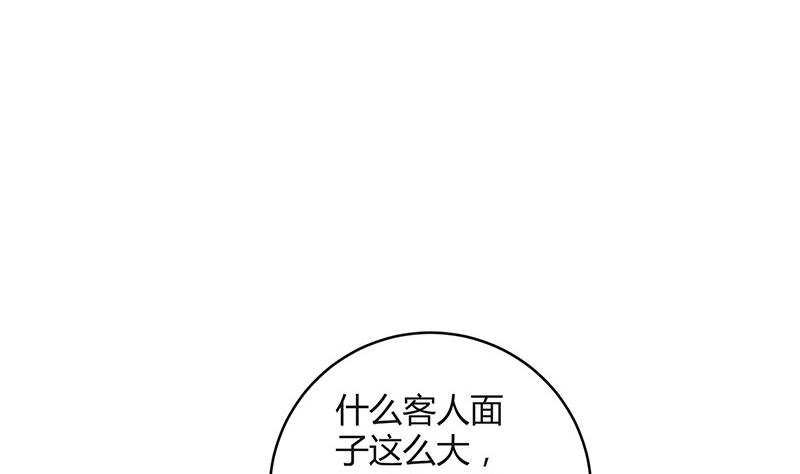 第99话 很高兴认识你呀