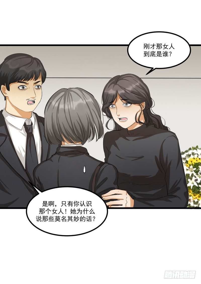第八话：争执