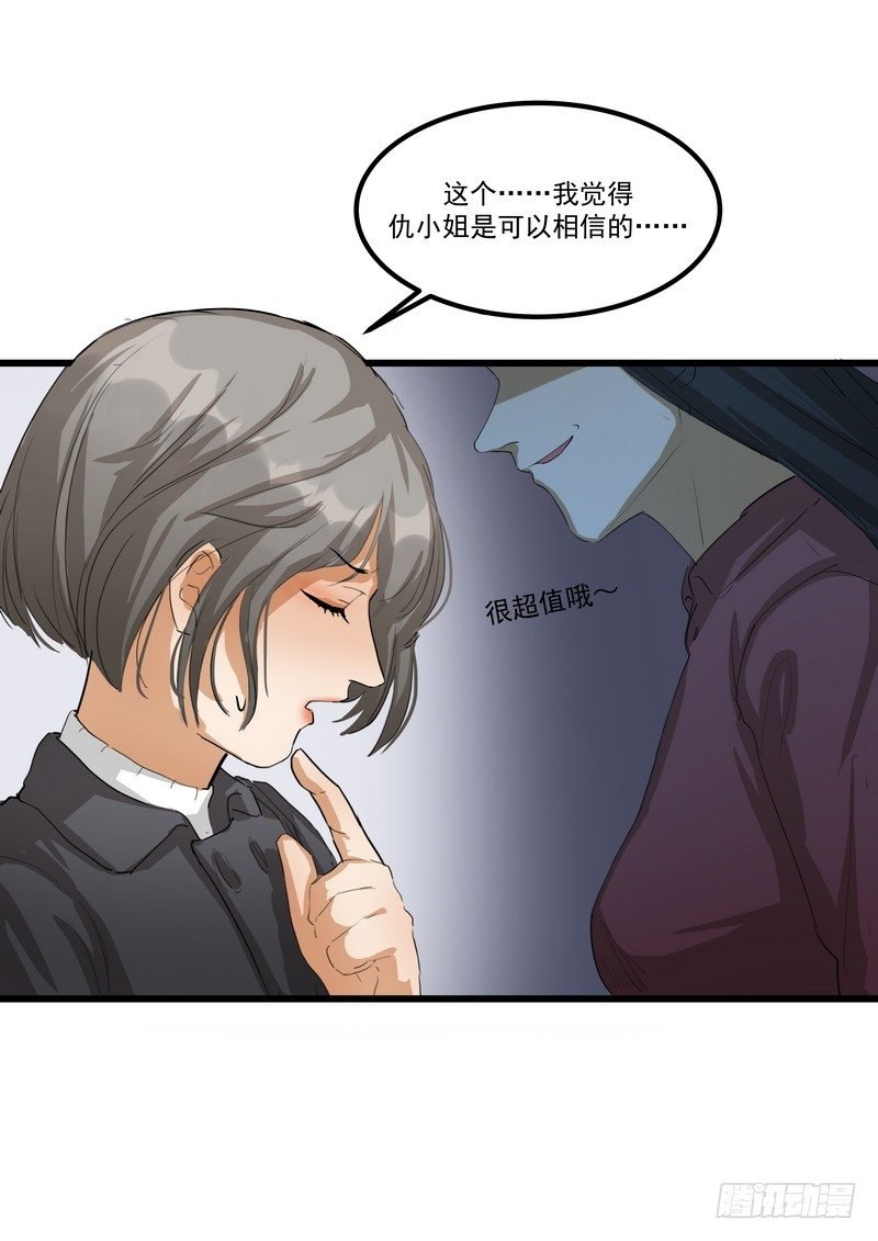 第八话：争执