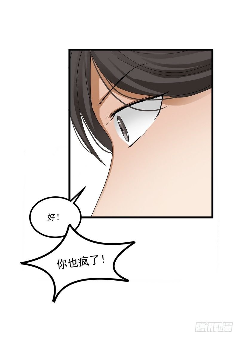 第八话：争执
