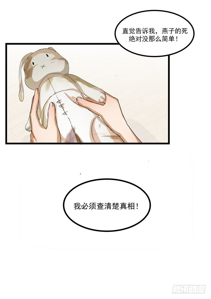 第八话：争执