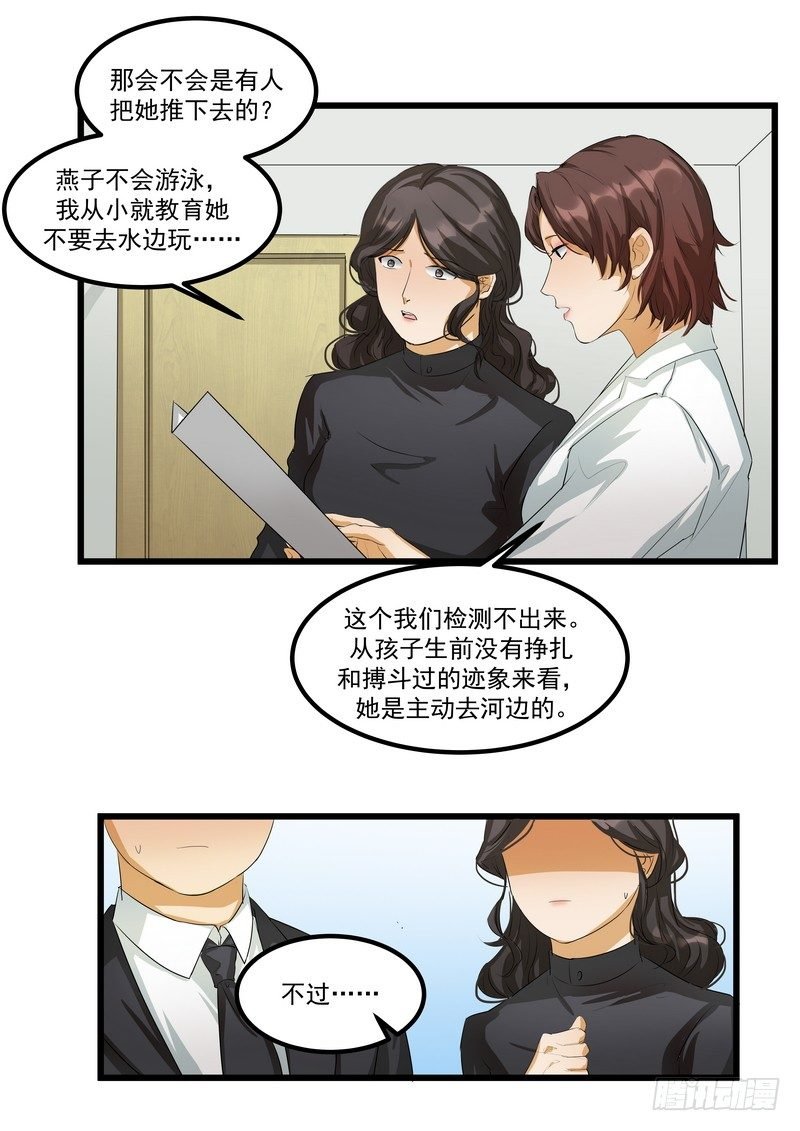 第八话：争执