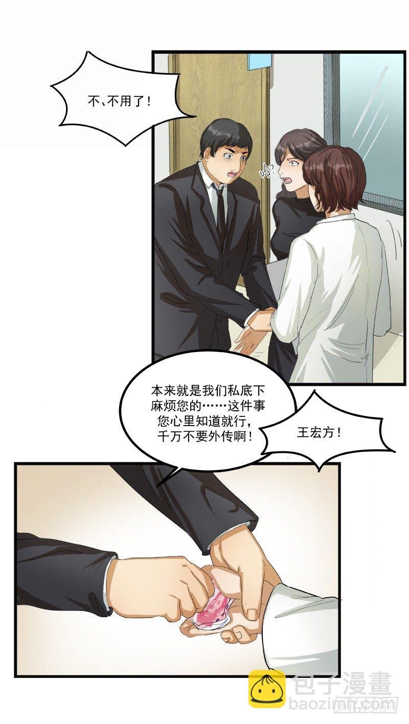 第八话：争执