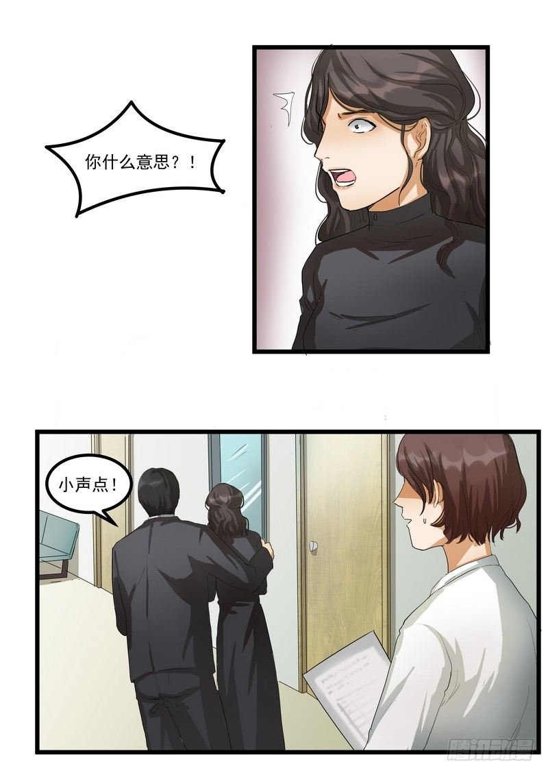 第八话：争执