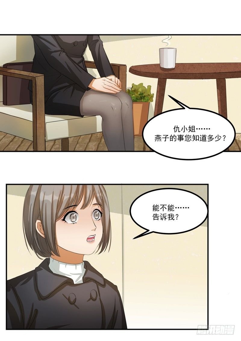 第八话：争执