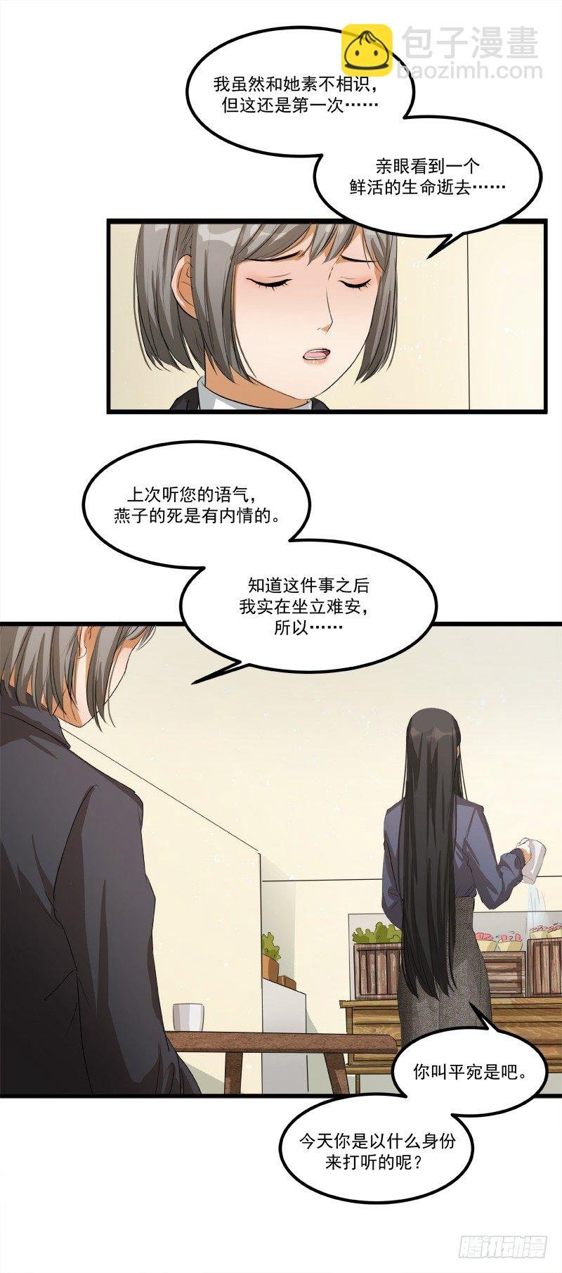 第八话：争执