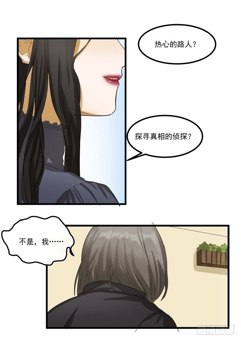 第八话：争执