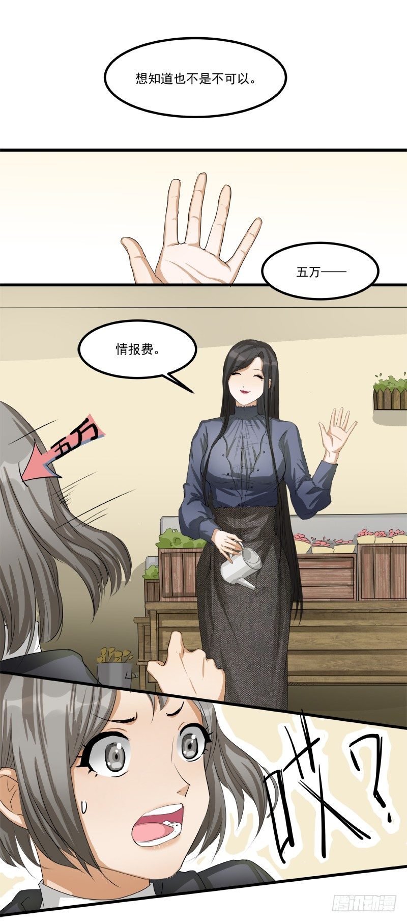 第八话：争执