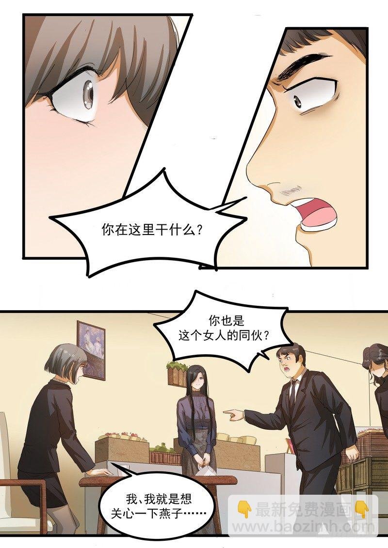 第八话：争执