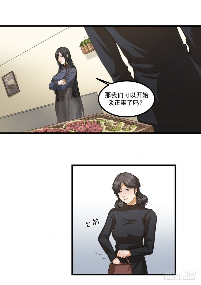 第八话：争执