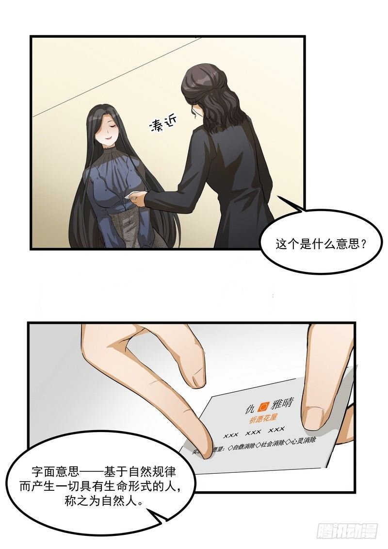 第八话：争执