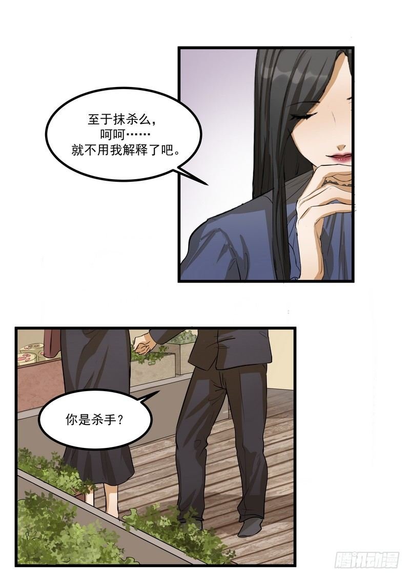 第八话：争执