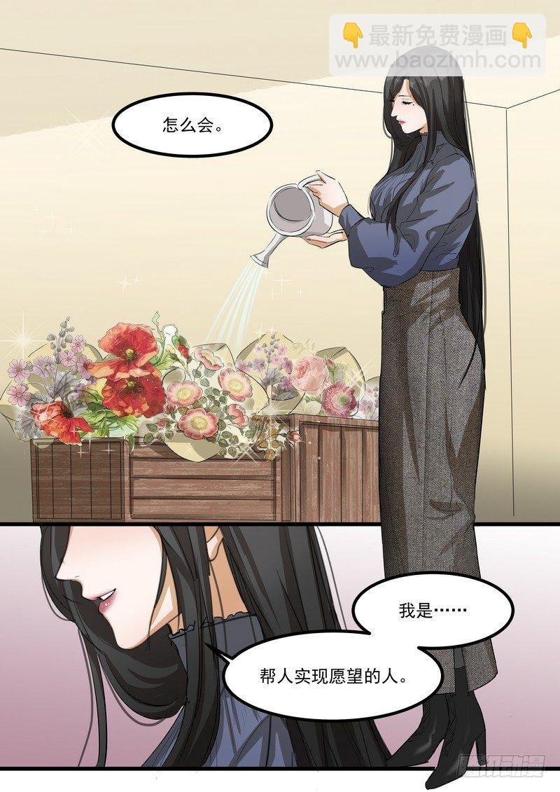 第八话：争执