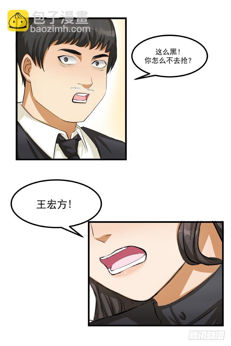 第八话：争执