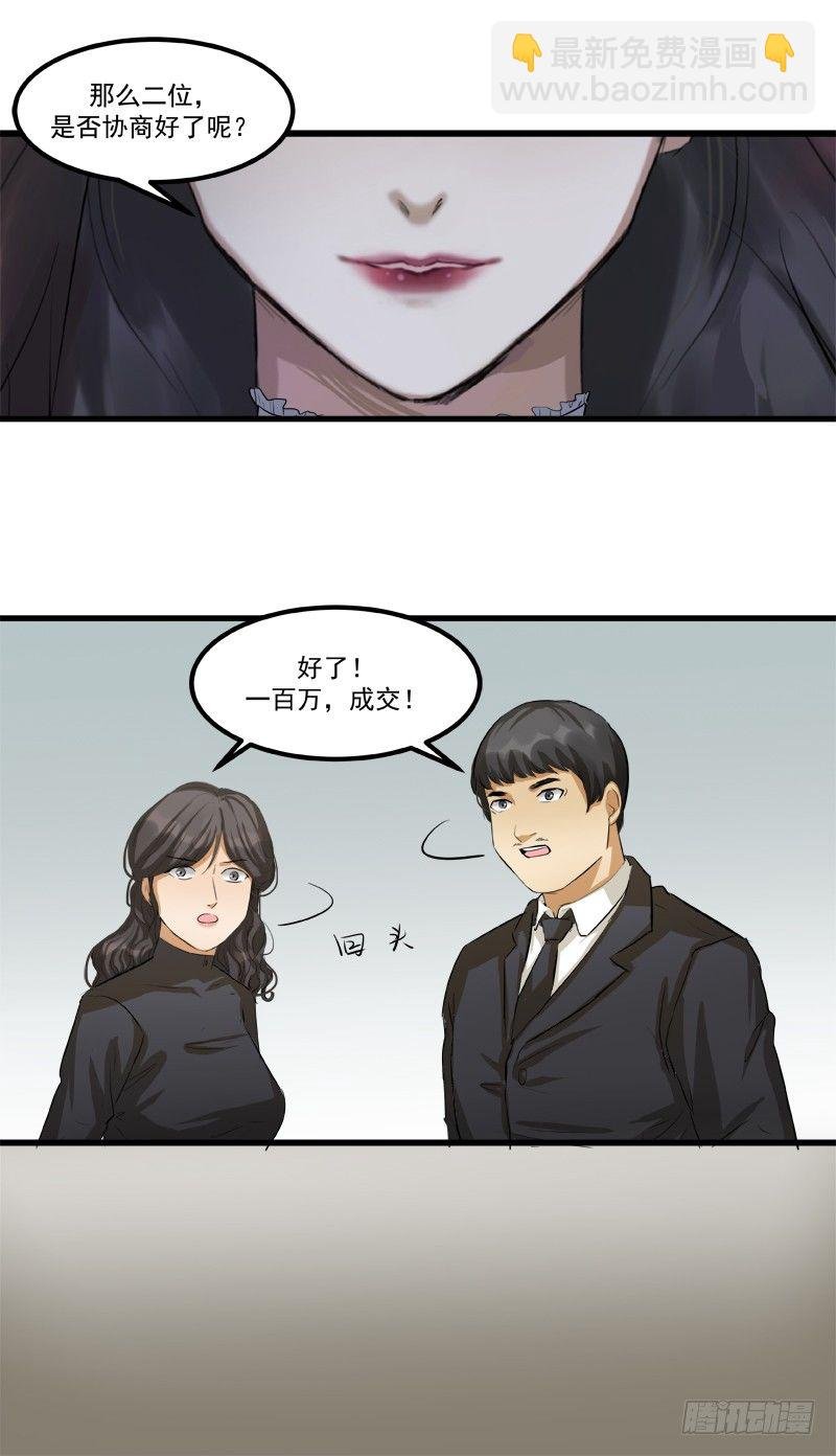 第八话：争执