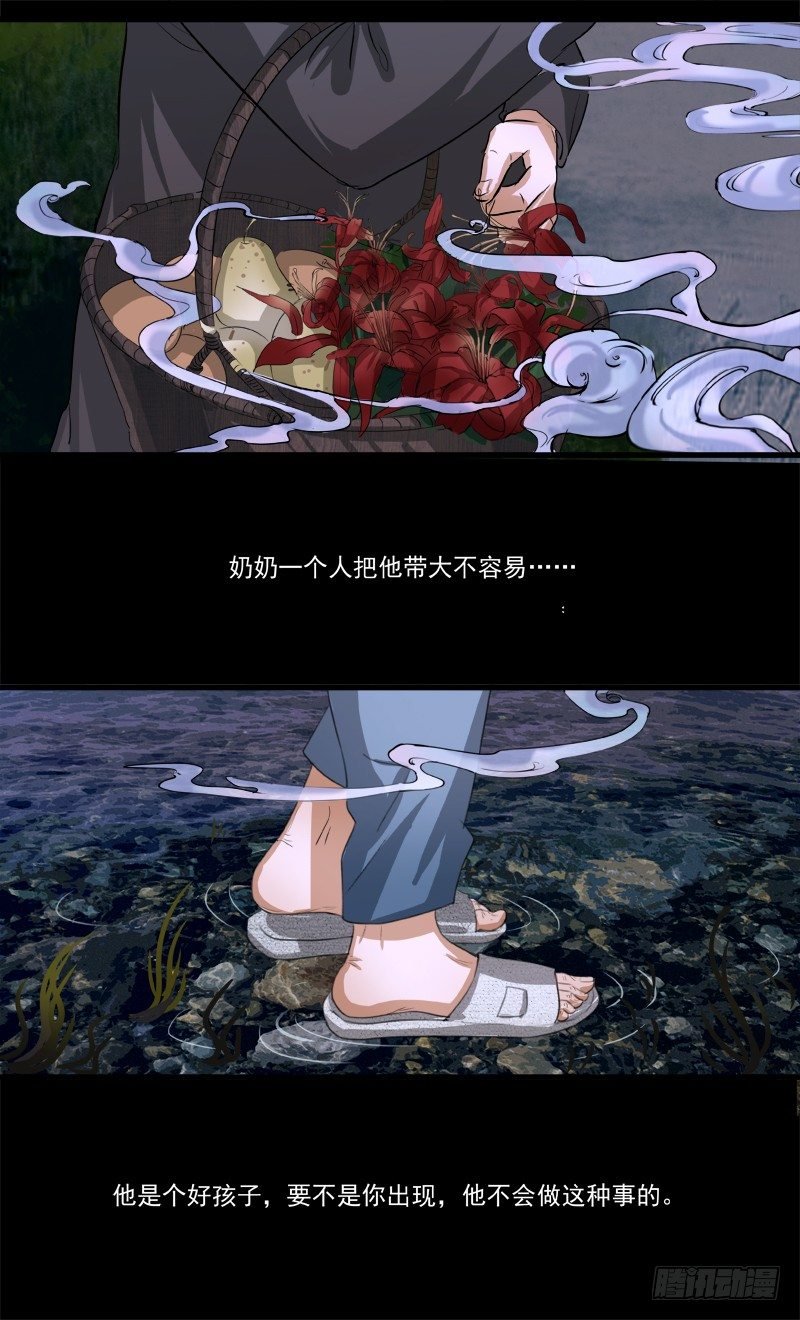 第八话：争执