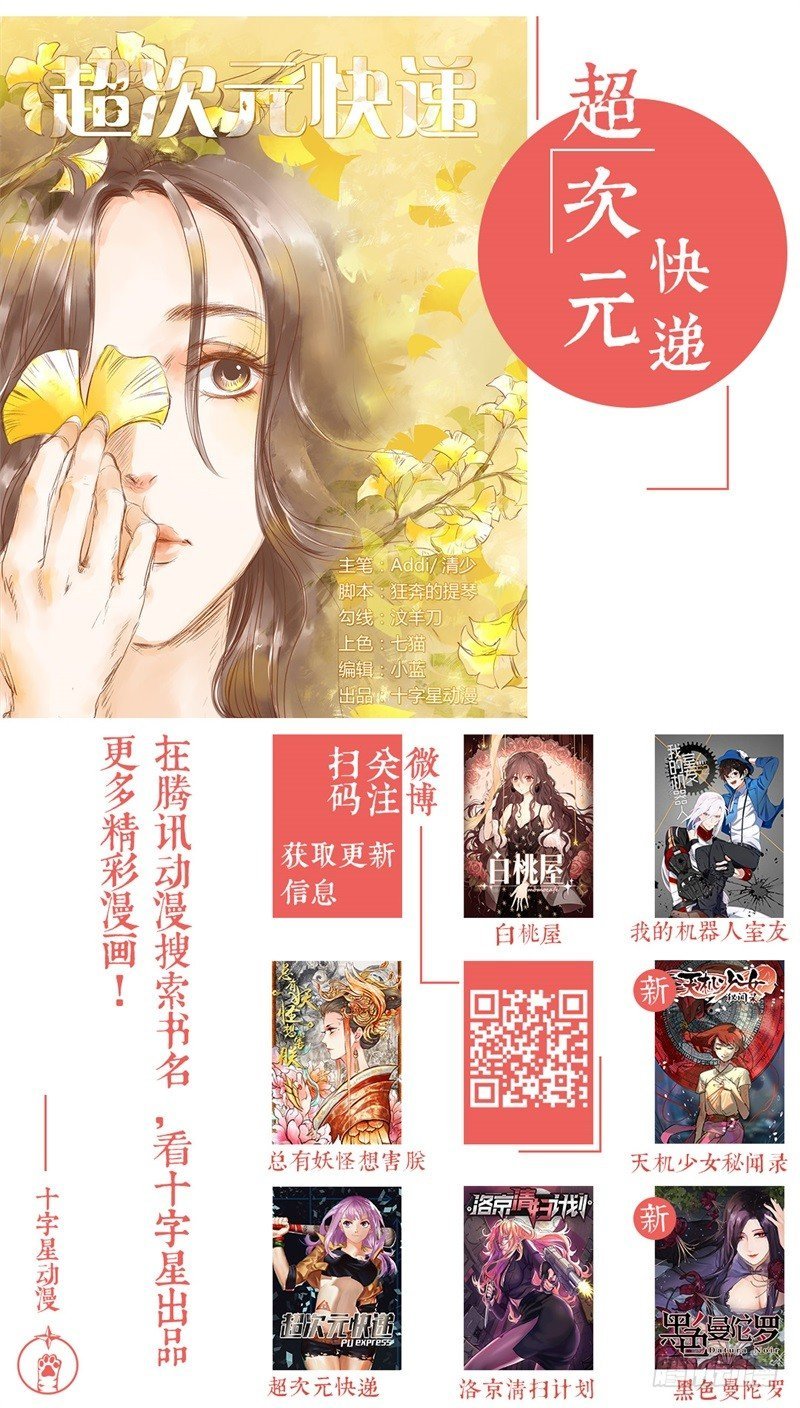 第八话：争执