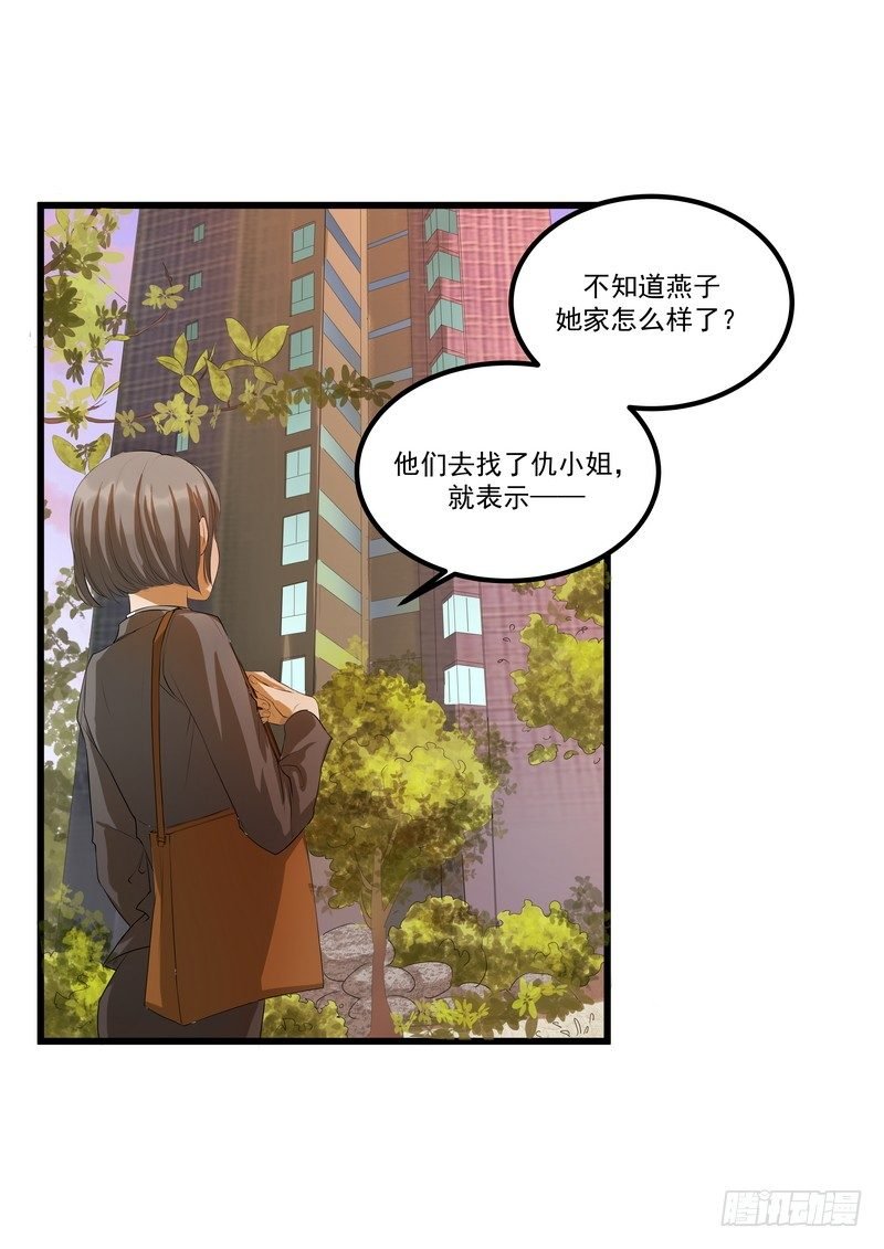 第九话：凶手
