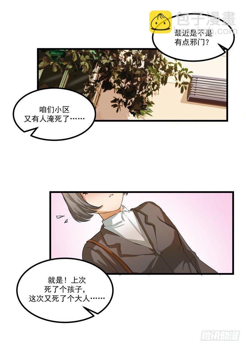 第九话：凶手