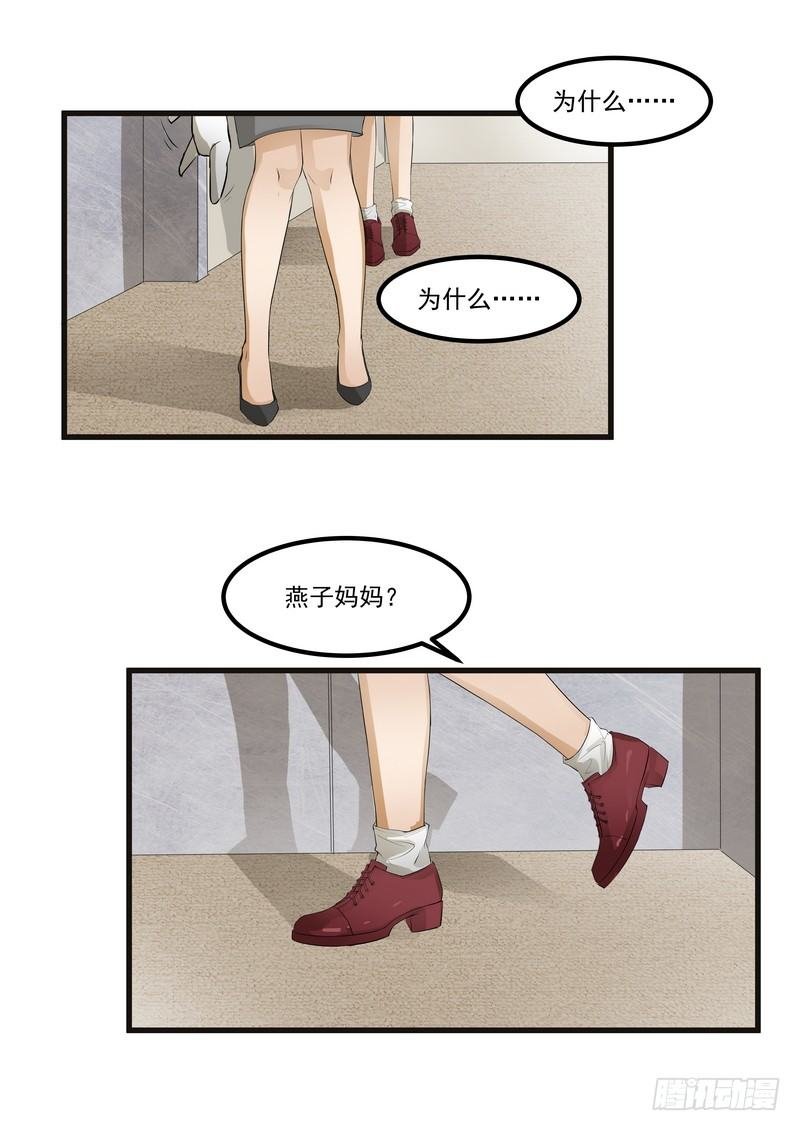 第九话：凶手